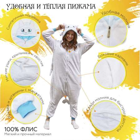 Кигуруми EziKIDS