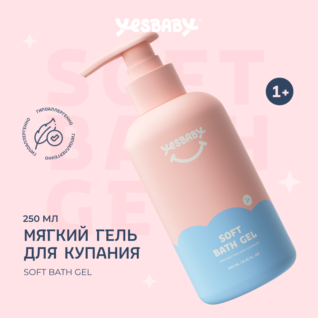 Набор косметики детский YESBABY Нежный уход - фото 4