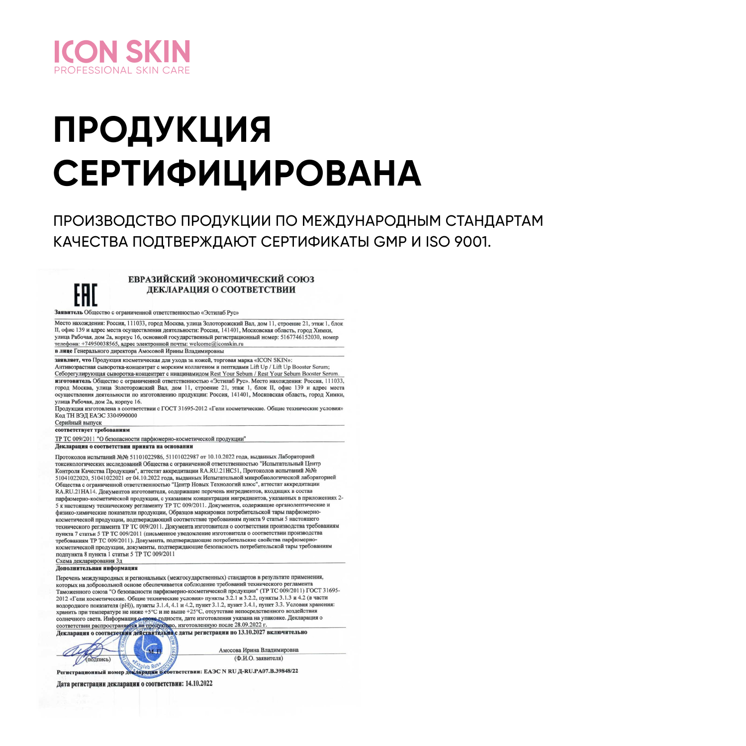 Антивозрастная сыворотка ICON SKIN Lift Up с коллагеном купить по цене 1509  ₽ в интернет-магазине Детский мир