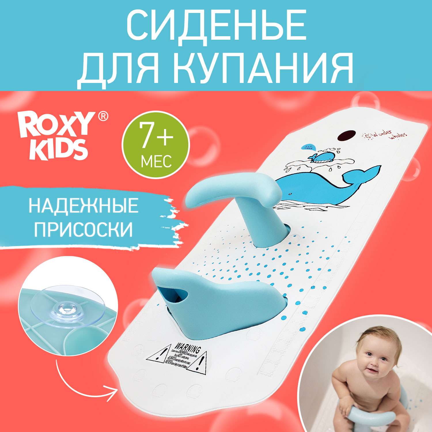 Стульчик для купания в ванной ROXY-KIDS съемный на противоскользящем коврике модель Китенок - фото 1