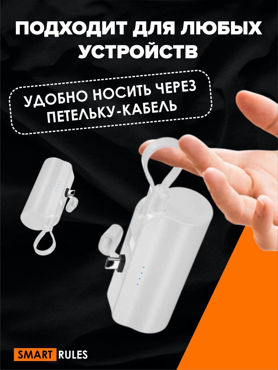 Повербанк внешний аккумулятор SmartRules Для телефона type-c 5000 mah White - фото 5