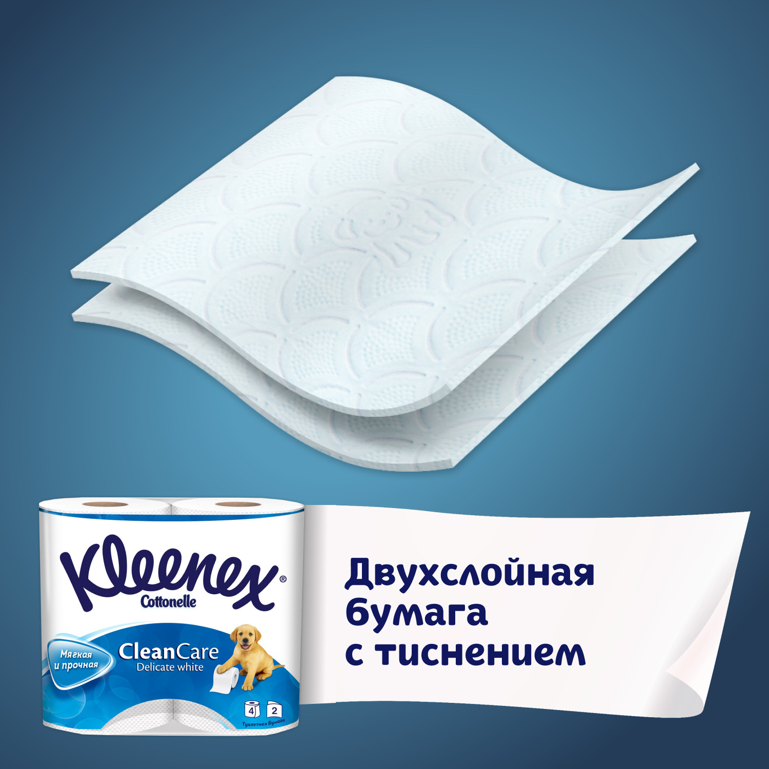 Туалетная бумага Kleenex Delicate White белая 2 слоя 12 рулонов - фото 4