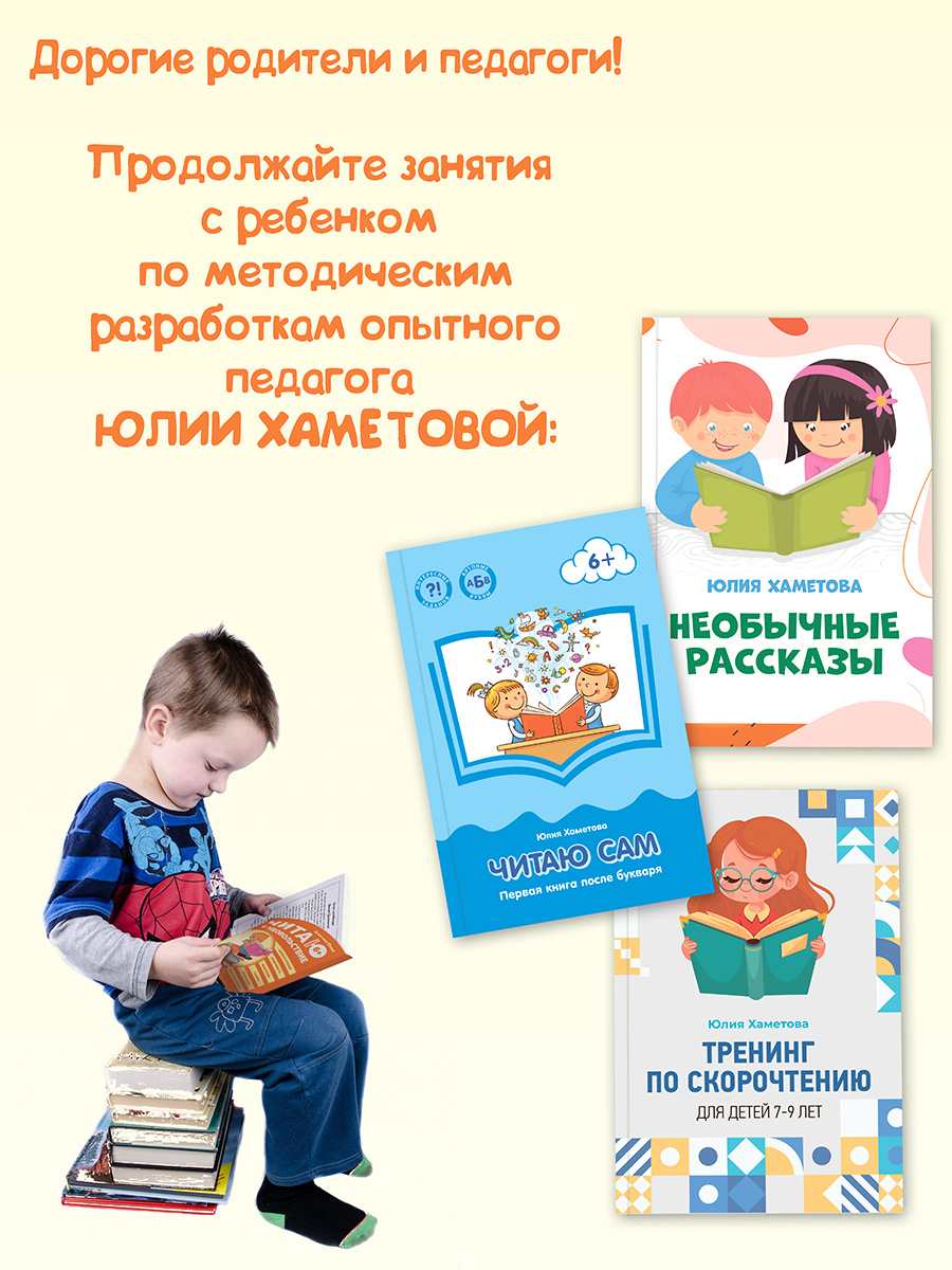 Книга BookBox Читаю в удовольствие - фото 9