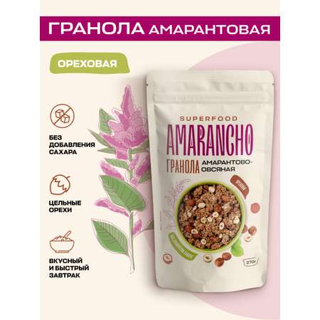 Гранола Amarancho Амарантово-овсяная. Ореховая