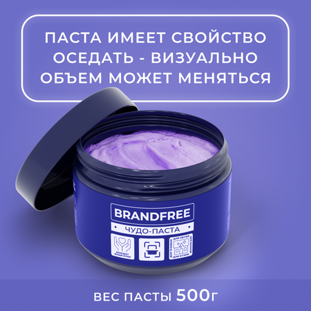 Универсальная чистящая паста BRANDFREE для уборки дома 500 г х 2 шт