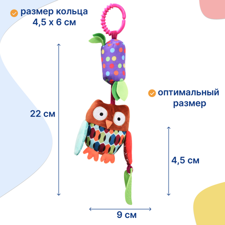 Подвеска Uviton со звоночком Совенок 0135/03