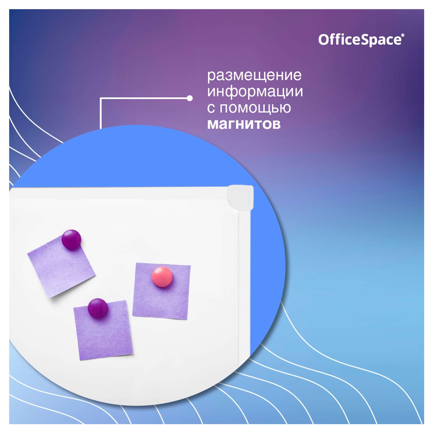 Доска OfficeSpace магнитно-маркерная алюминиевая рамка - фото 7
