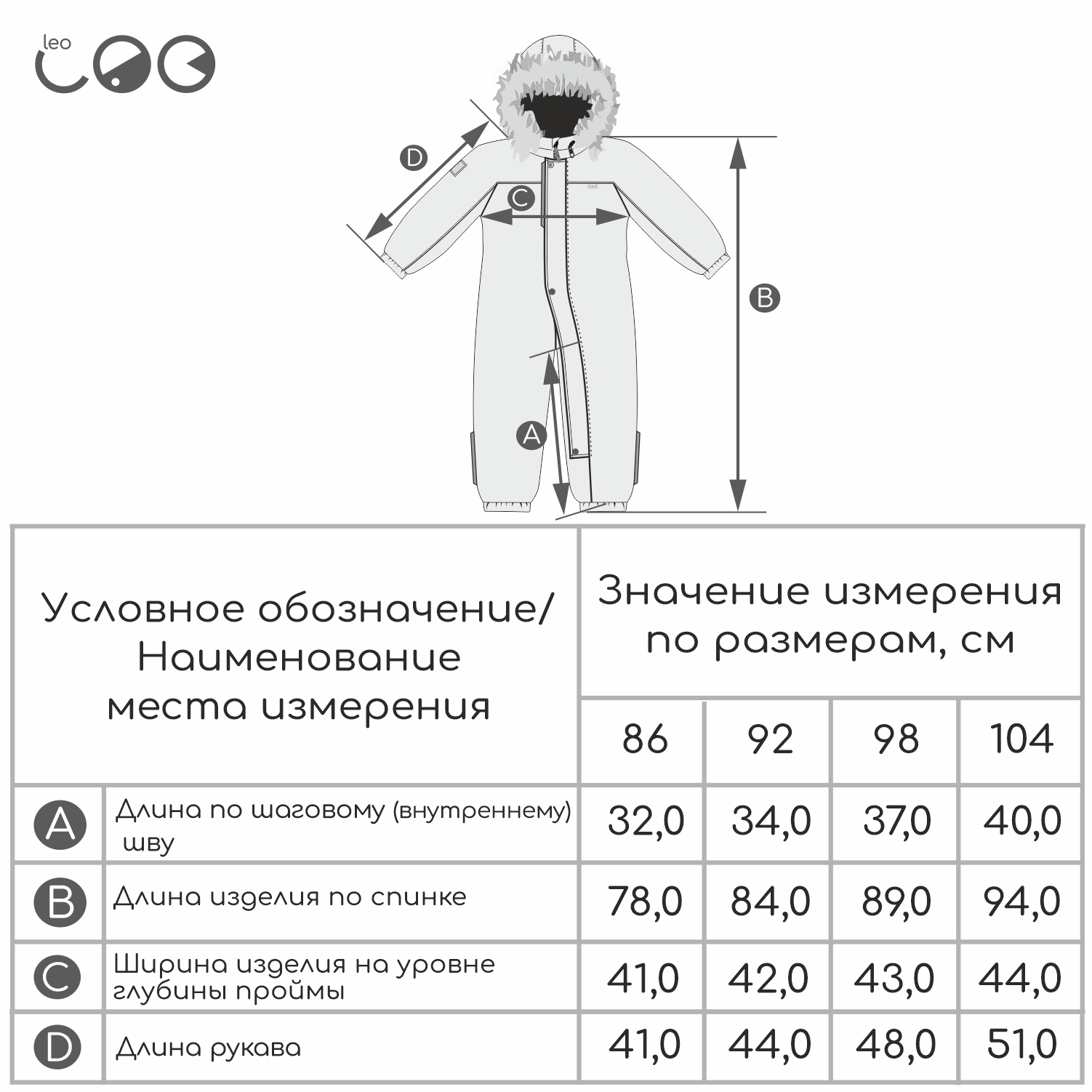 Комбинезон LEO 5018В_синий - фото 11