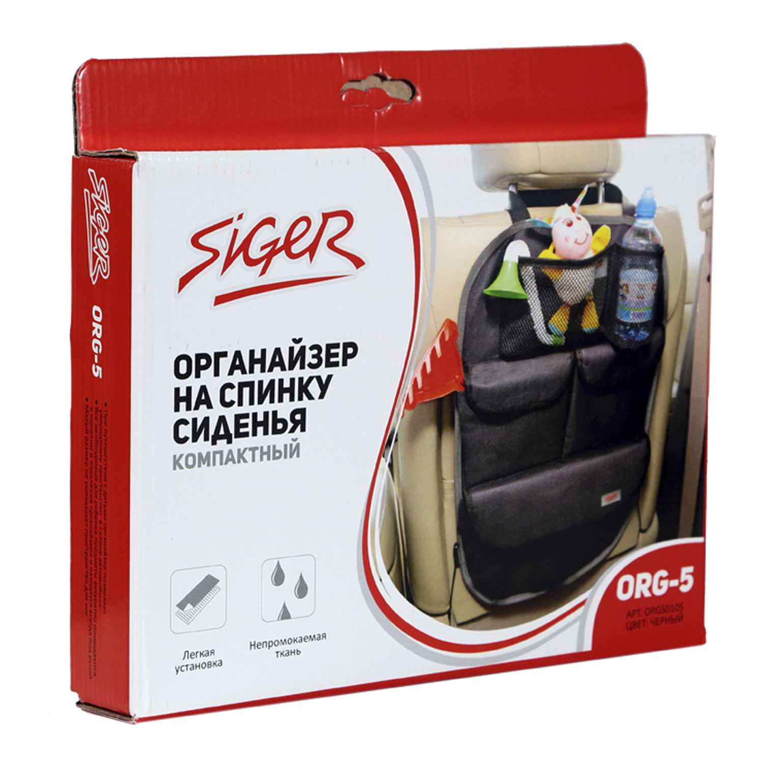 Органайзер на спинку сиденья SIGER Org-5 компактный - фото 2