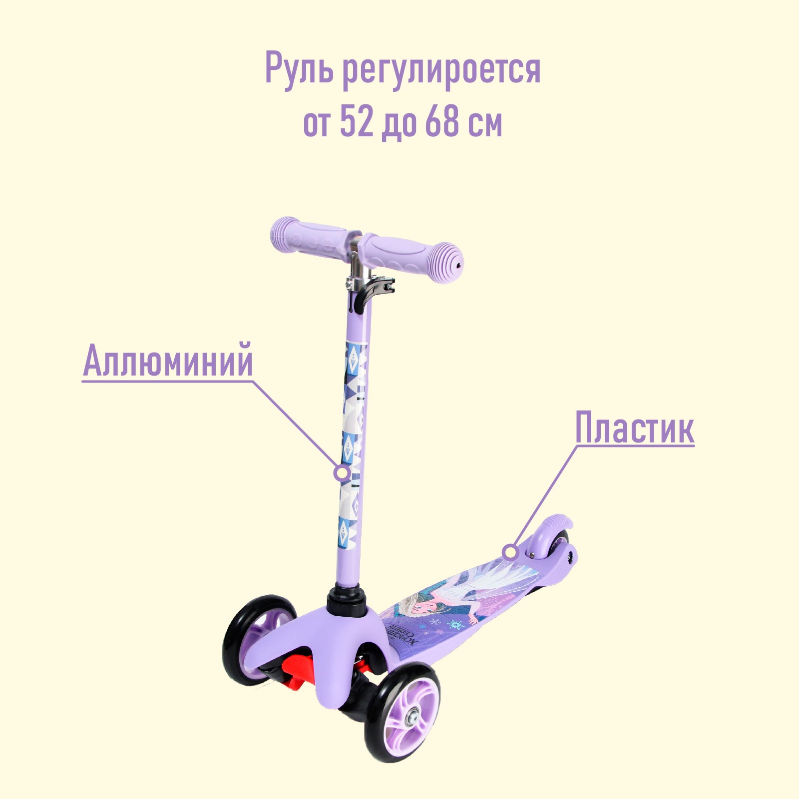 Самокат детский складной Disney Холодное сердце колёса PU 120/80 мм - фото 3