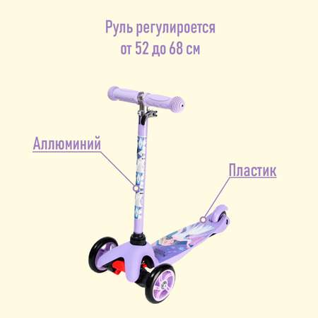 Самокат детский складной Disney Холодное сердце колёса PU 120/80 мм