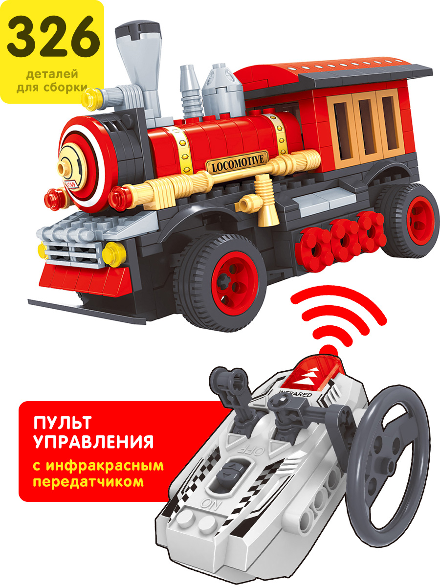 Конструктор KEYIXING Железная дорога блочный - фото 1