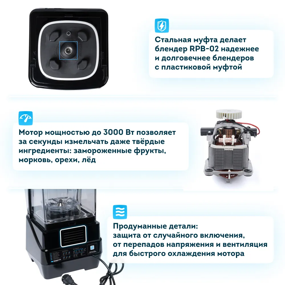 Блендер стационарный RAWMID Professional RPB-02 профессиональный для смузи и коктейлей бесшумный - фото 4