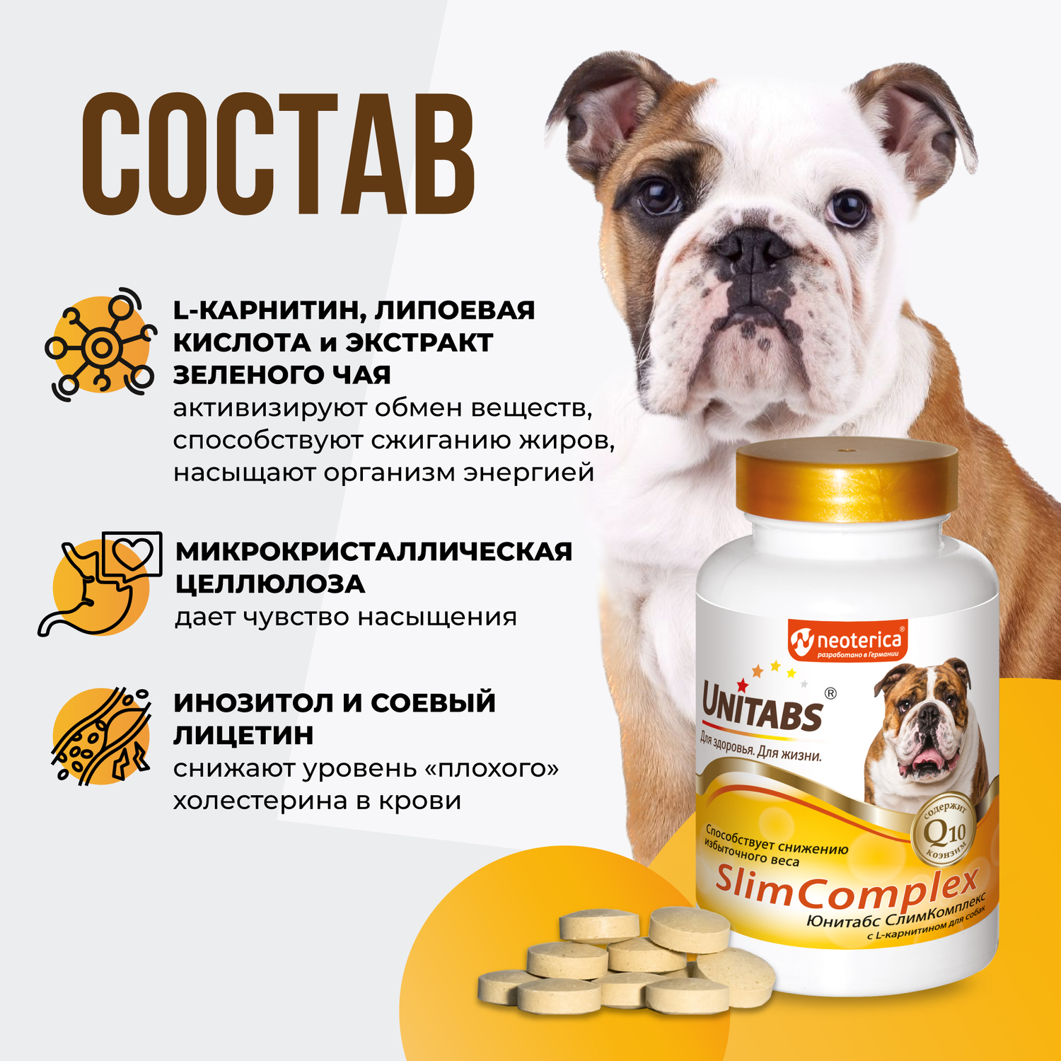 Витамины для собак Unitabs SlimComplex с Q10 100таблеток - фото 5
