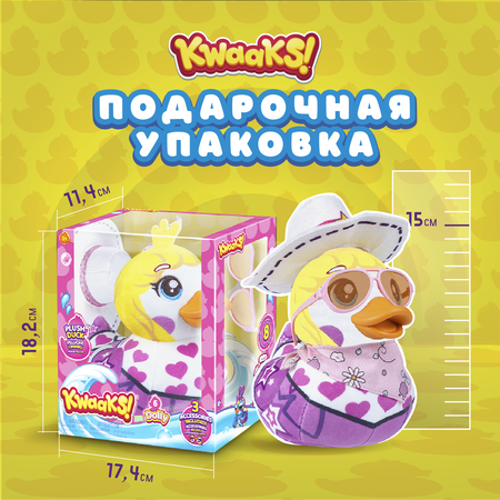 Игрушка мягкая KWAAKS утка Долли 15см с аксессуарами M13175