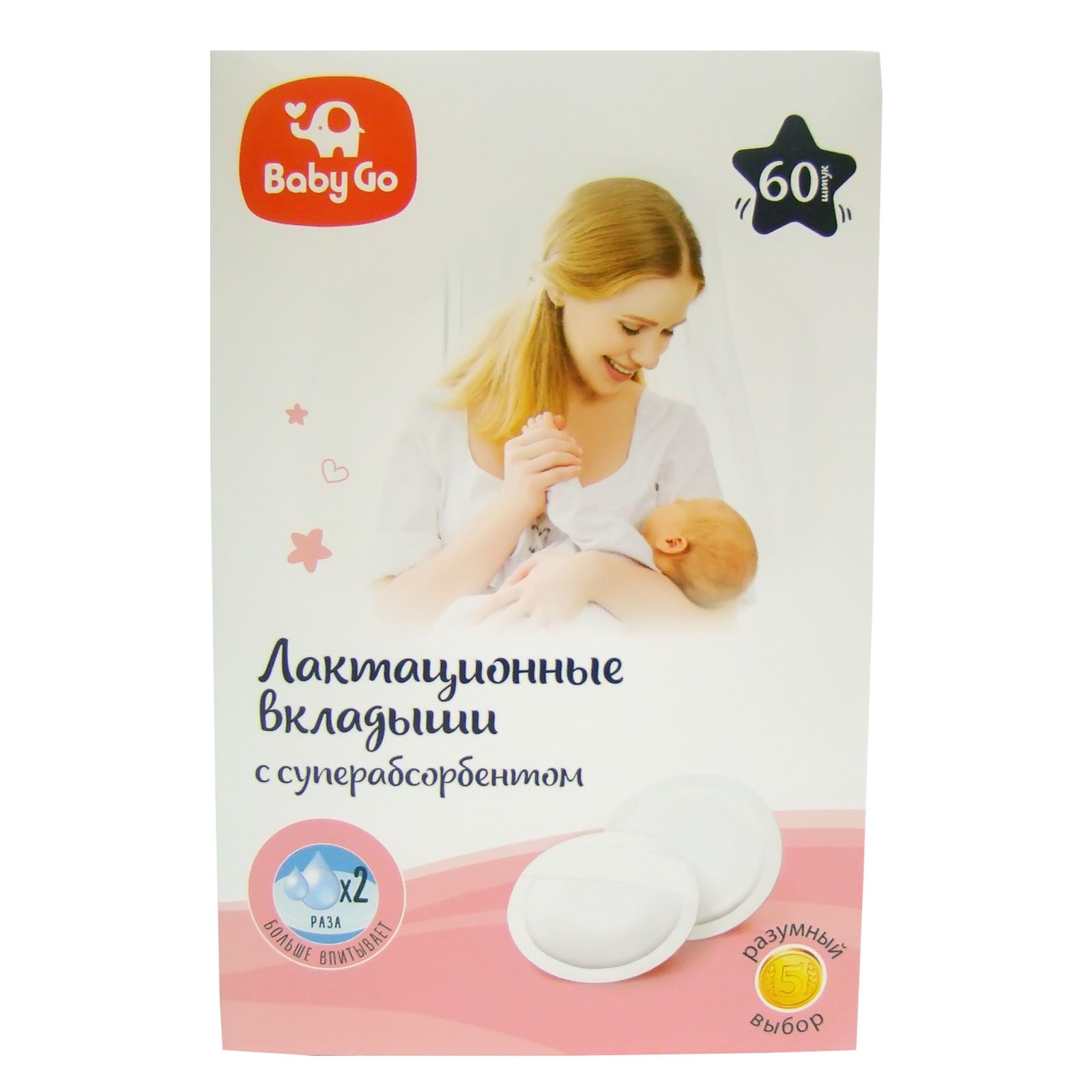 Вкладыши лактационные BabyGo с суперабсорбентом 60шт ВР-SAP-60 - фото 3