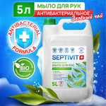 Антибактериальное жидкое мыло SEPTIVIT Premium зеленый чай