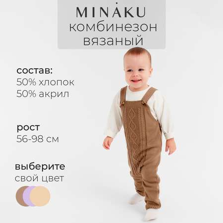 Полукомбинезон Minaku