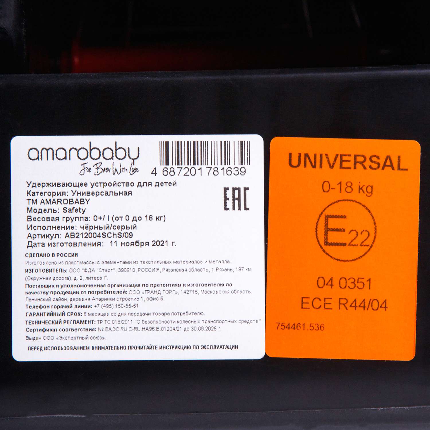 Автокресло Amarobaby Safety 0+/I Серый-Оранжевый - фото 17