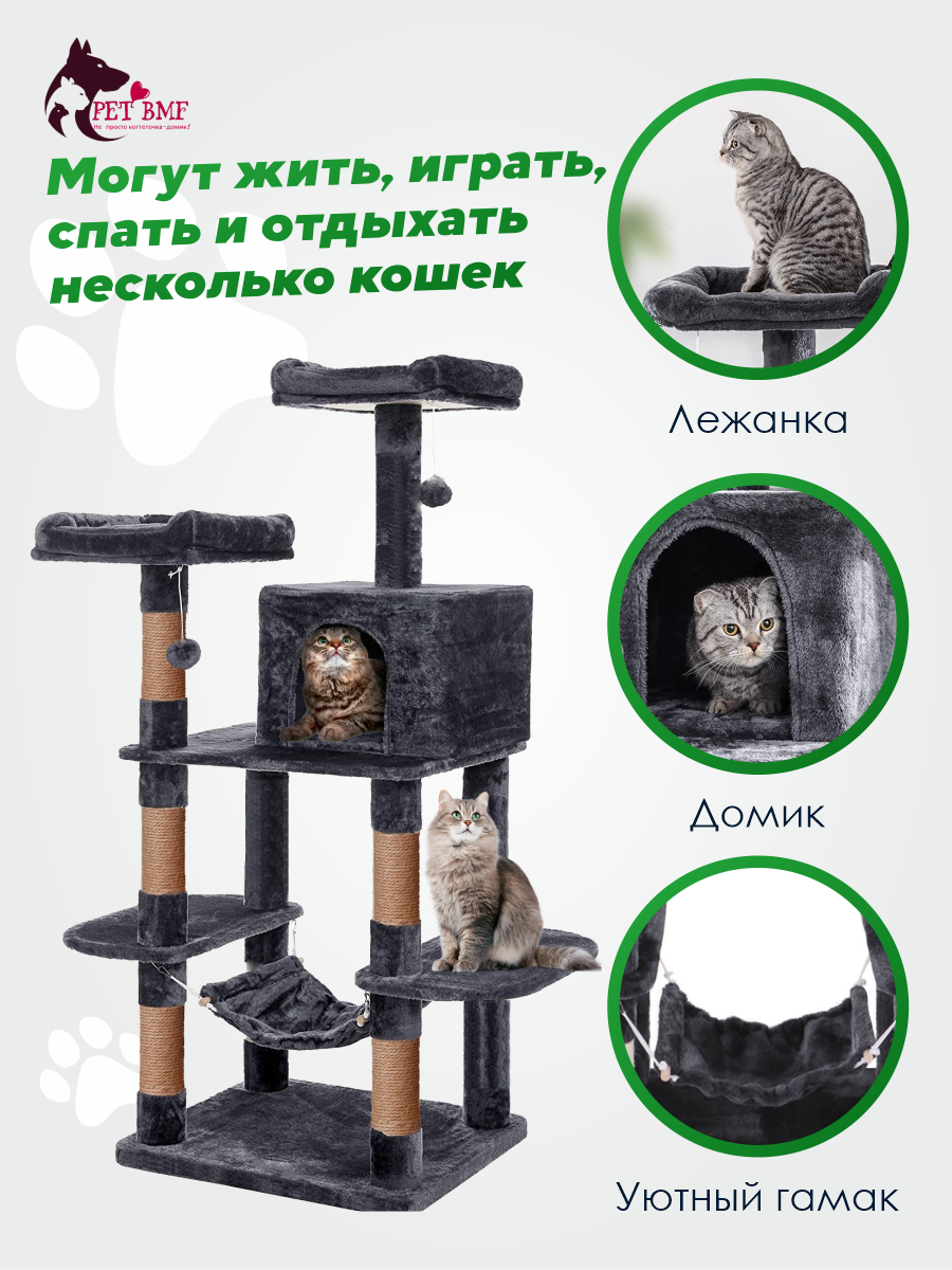 Игровой комплекс для кошек дом Pet БМФ Черный купить по цене 10920 ₽ с  доставкой в Москве и России, отзывы, фото