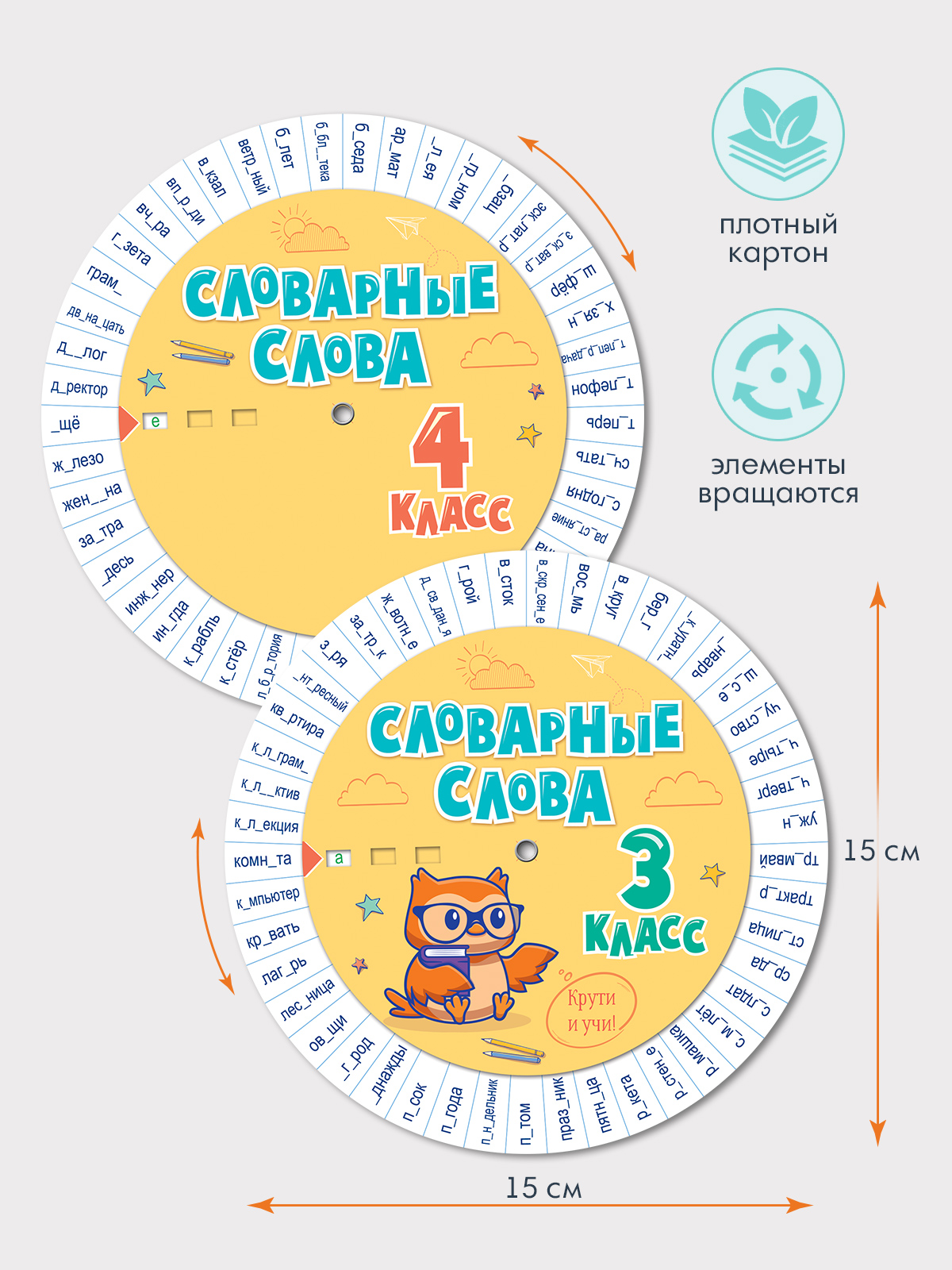 Набор шпаргалок Открытая планета Словарные слова 3-4 классы - фото 3