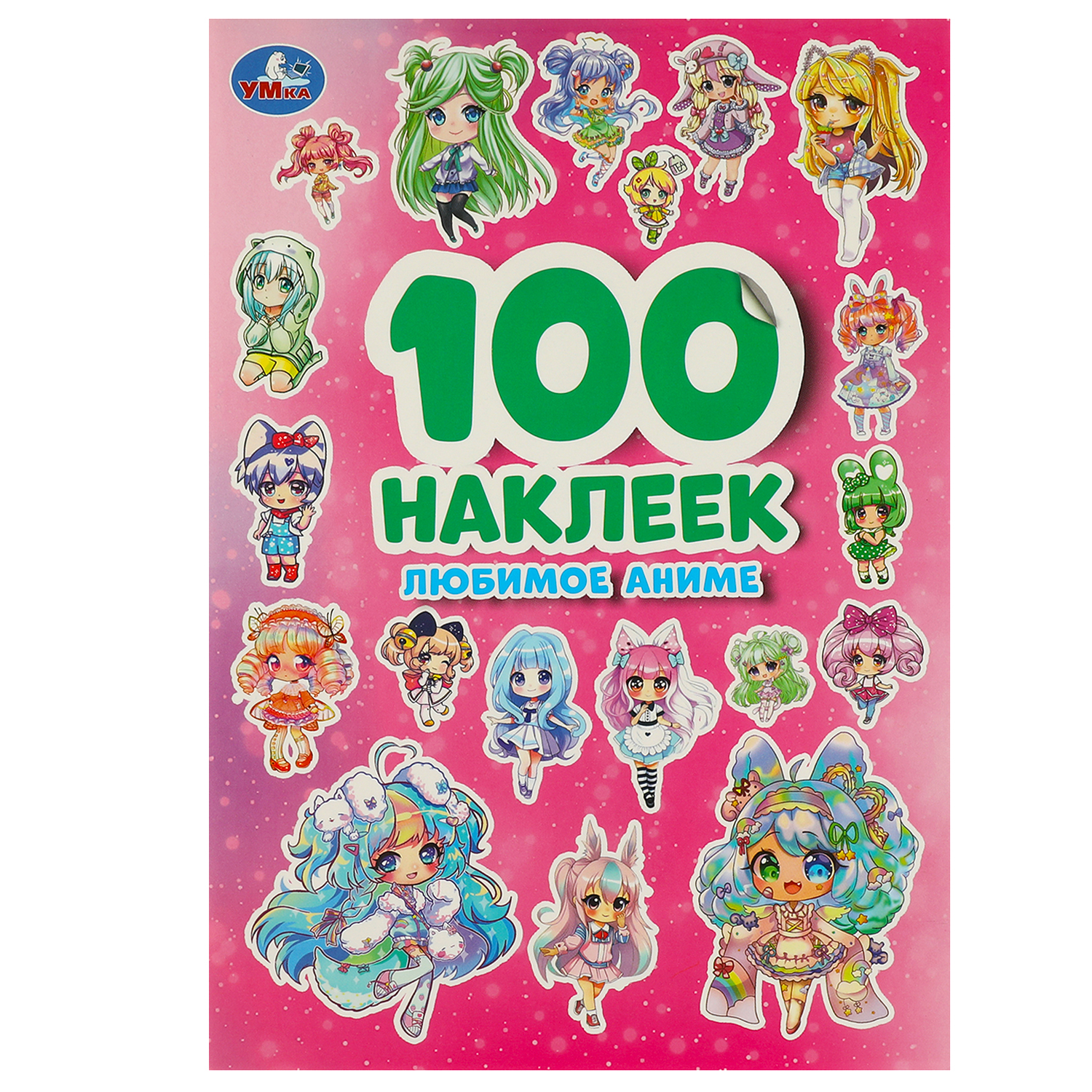 Книга Умка Любимое аниме 100 наклеек