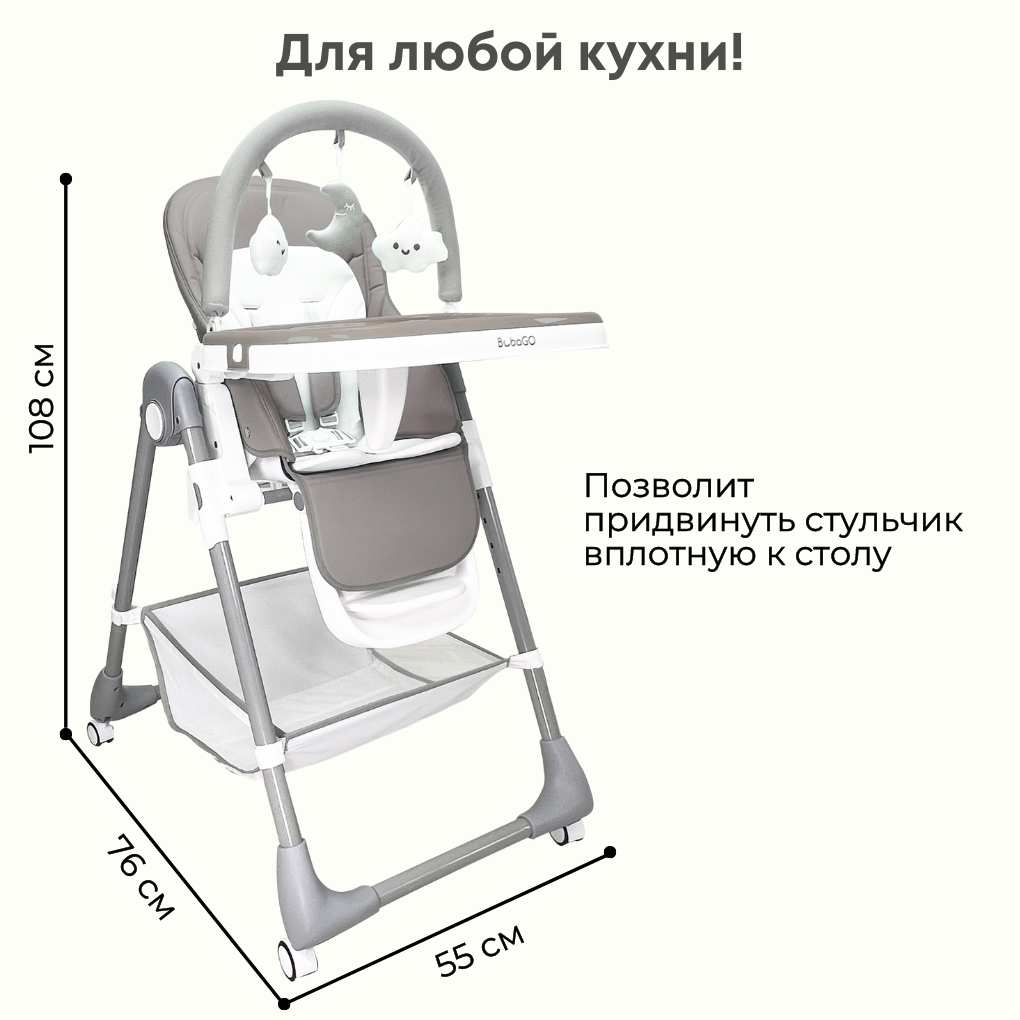 Стульчик для кормления Bubago Leonardo серо-коричневый - фото 7