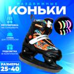 Коньки Sport Collection Раздвижные 37-40