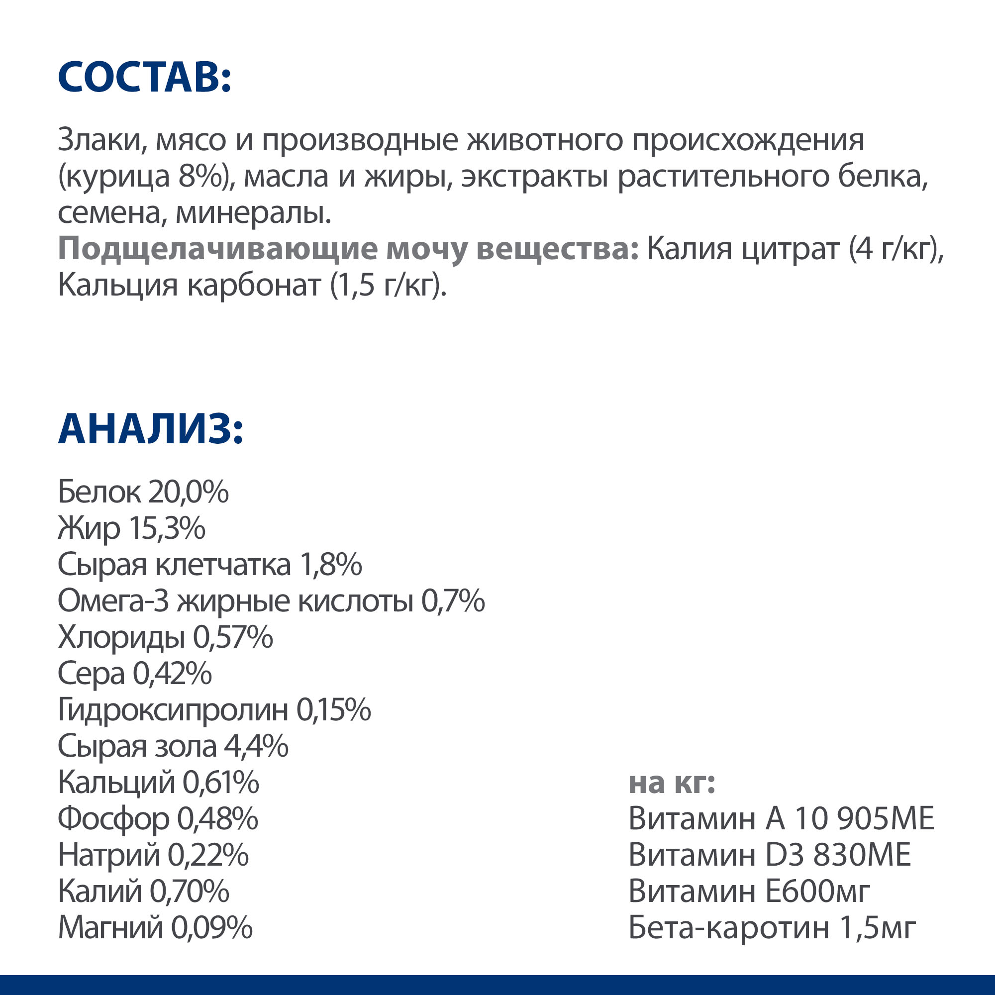 Корм для собак HILLS 1.5кг Prescription Diet c/d Multicare Urinary Care при профилактике мочекаменной болезни с курицей сухой - фото 8