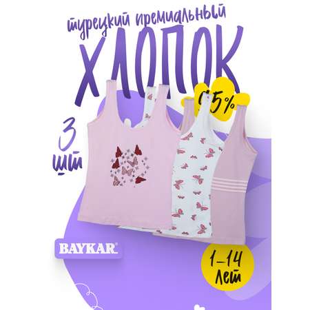 Майка бельевая 3 шт Baykar