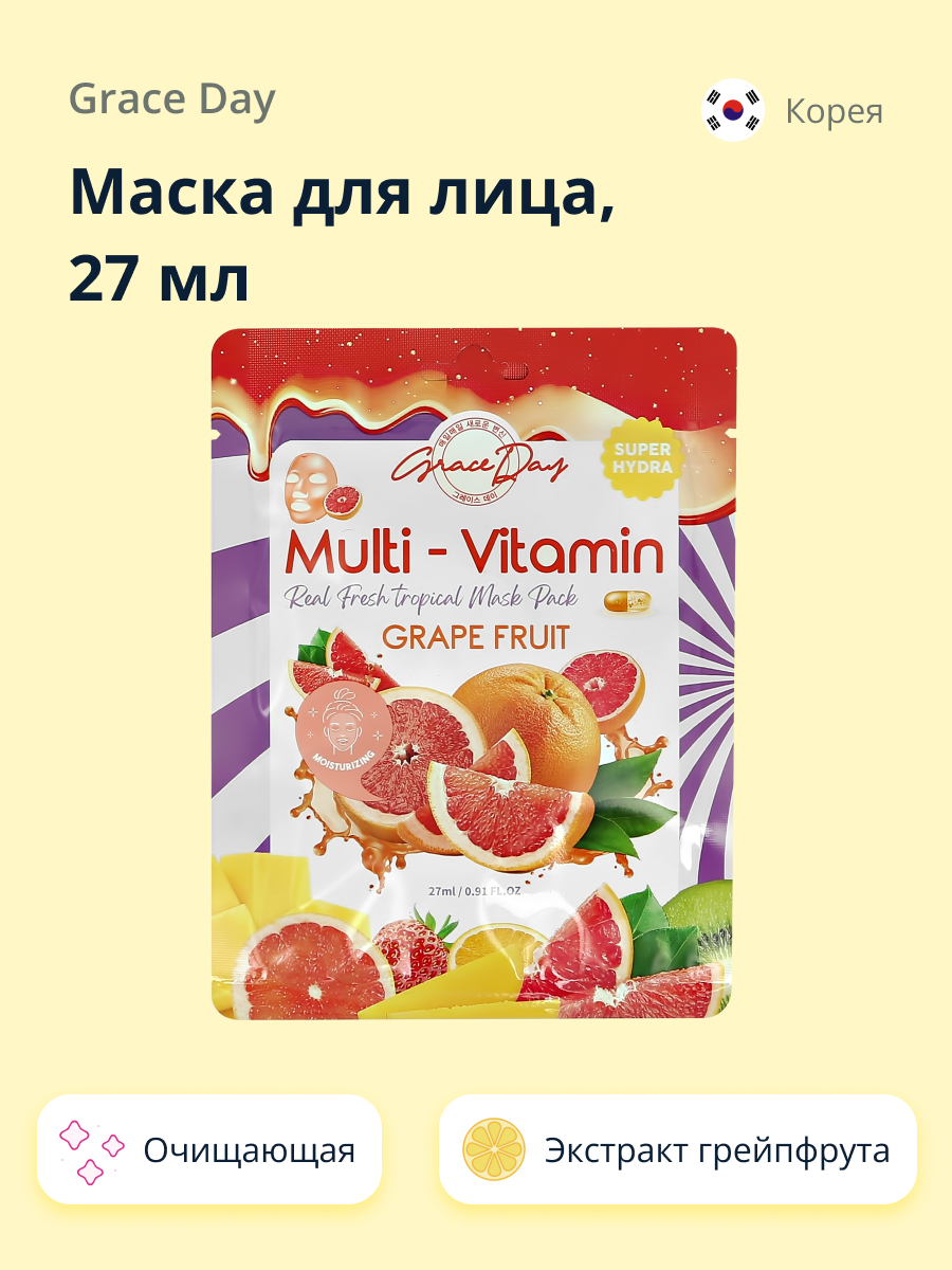 Маска тканевая Grace day Multi-vitamin с экстрактом грейпфрута очищающая 27 мл - фото 1