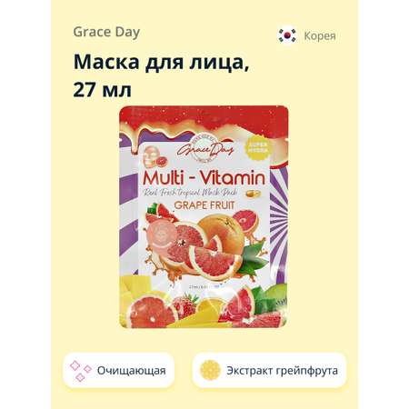 Маска тканевая Grace day Multi-vitamin с экстрактом грейпфрута очищающая 27 мл