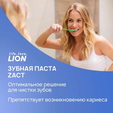 Зубная паста LION отбеливающая zact 150 гр