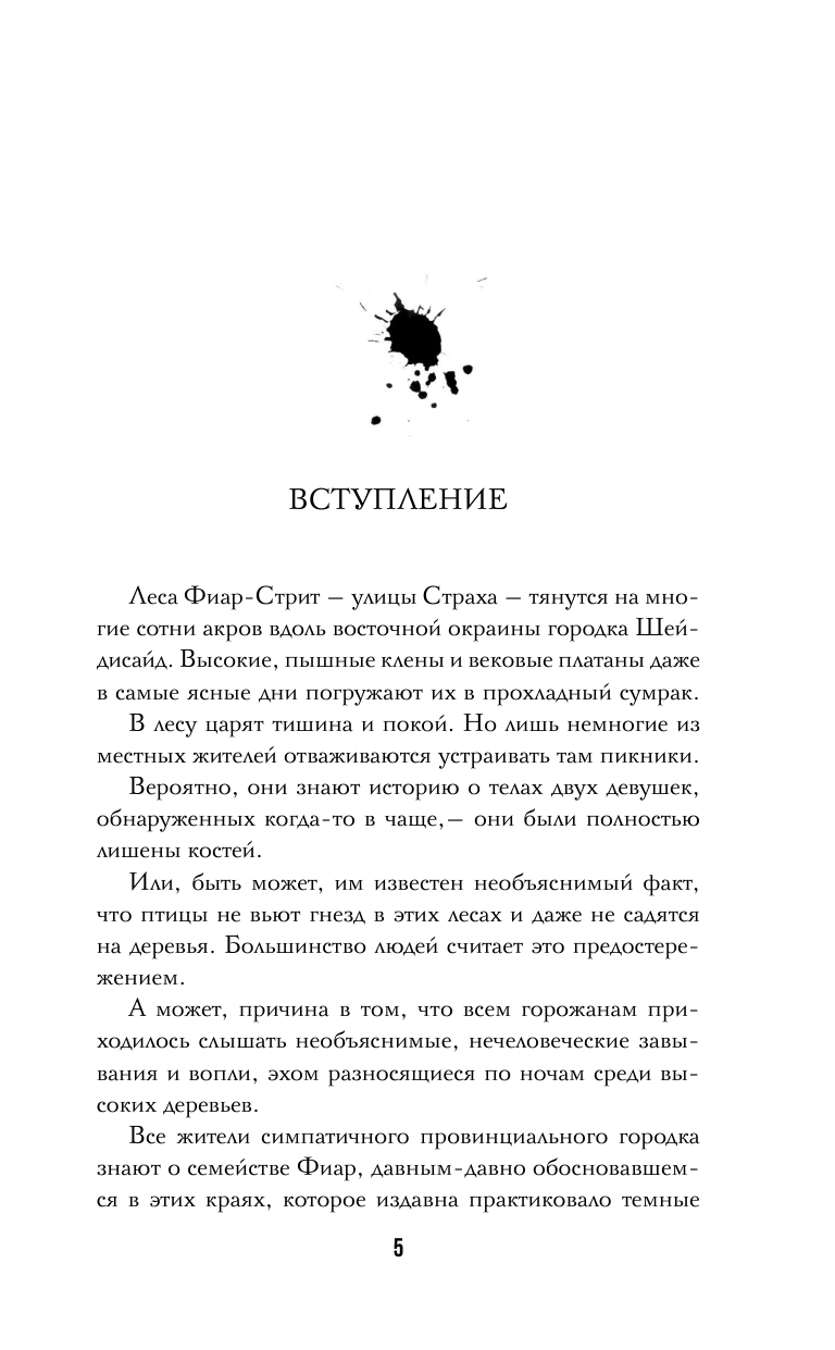 Книга АСТ Игры для вечеринки - фото 6