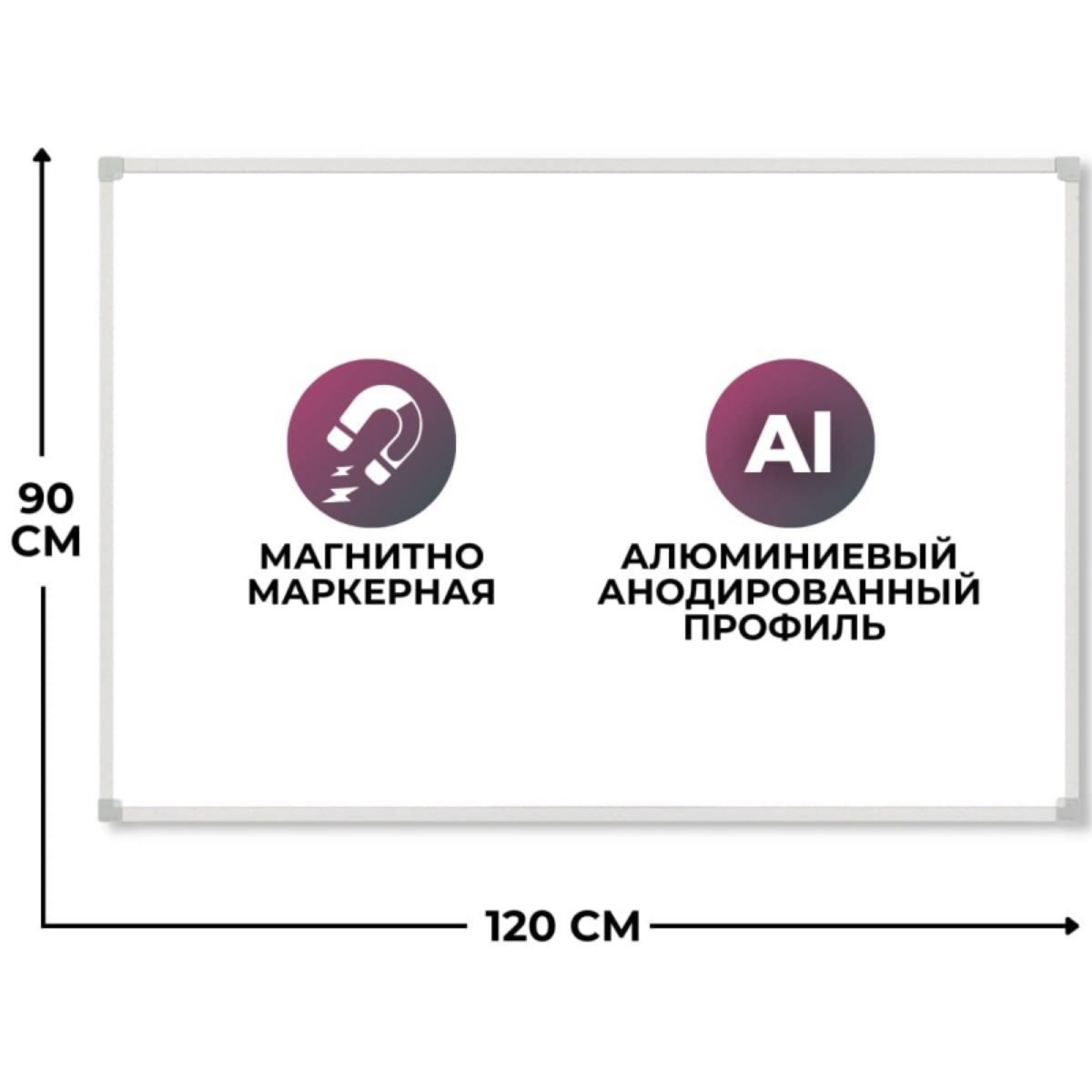 Доска Attache магнитно-маркерная 90х120см лак алюминиевая рама - фото 2