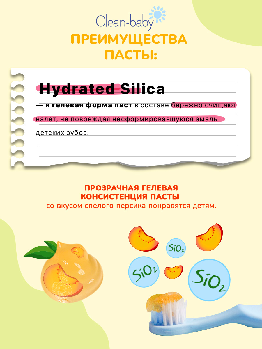 Детская зубная щетка 0-3 лет Clean-baby + в подарок ( паста персик 0-2 гоад 10 мл) - фото 7