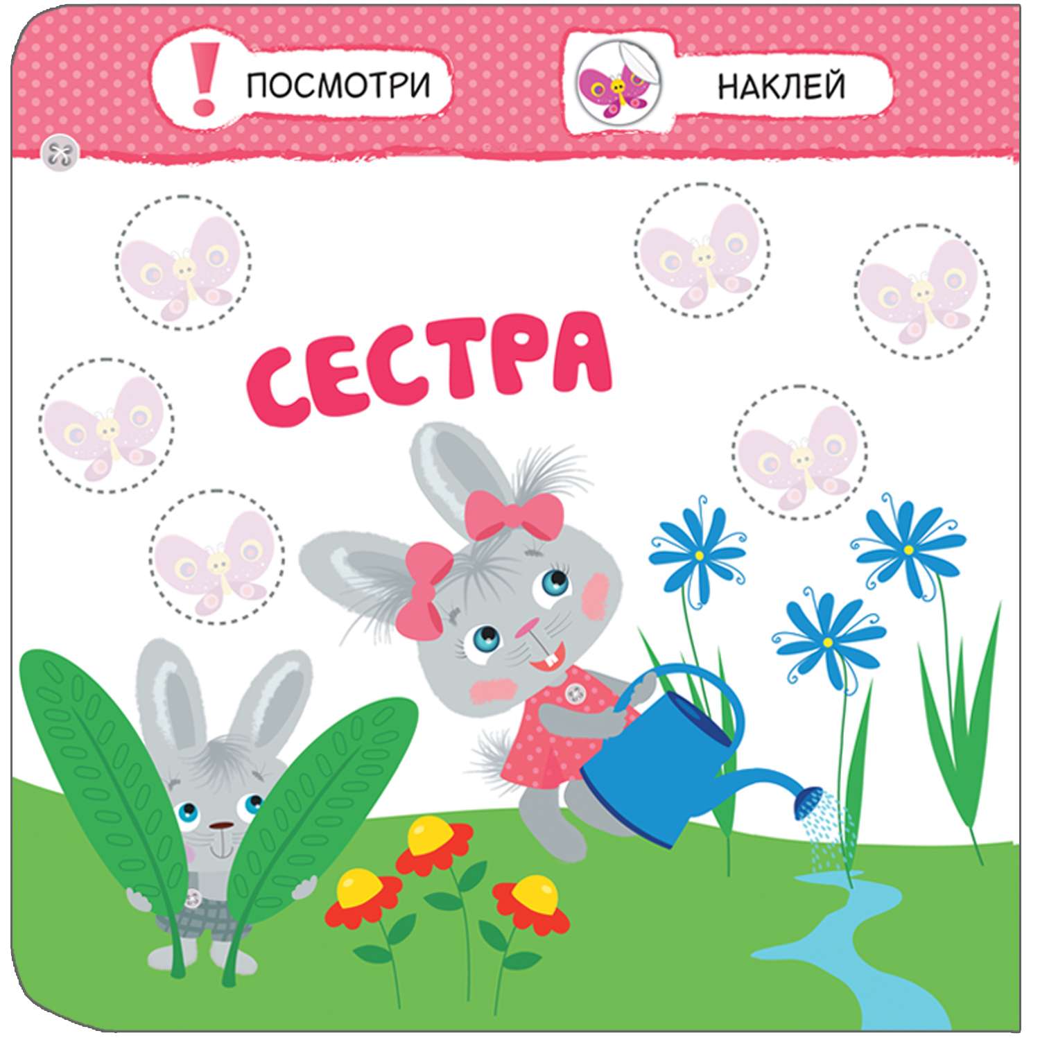 Книга МОЗАИКА kids Умный зайка Моя семья - фото 4