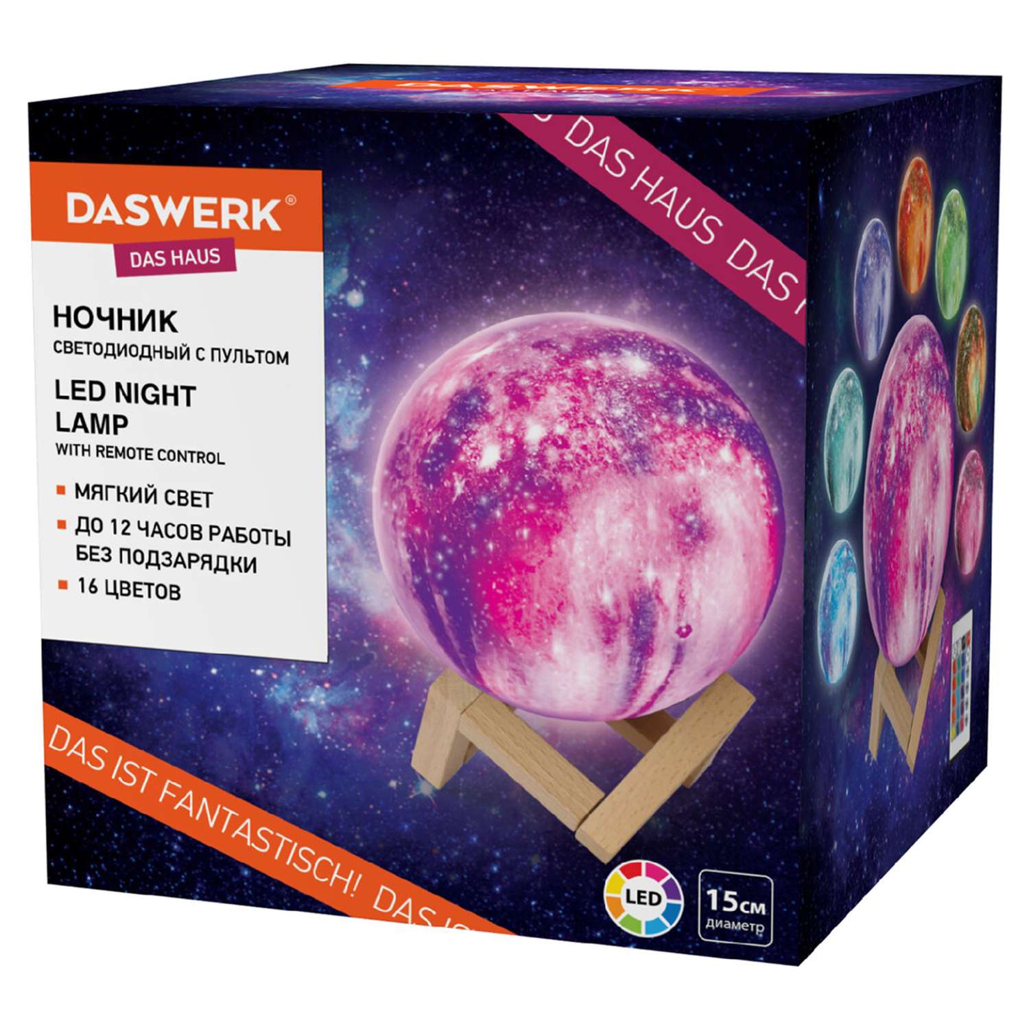 Ночник DASWERK детский светильник Led лампа Вселенная 16 цветов с пультом - фото 1