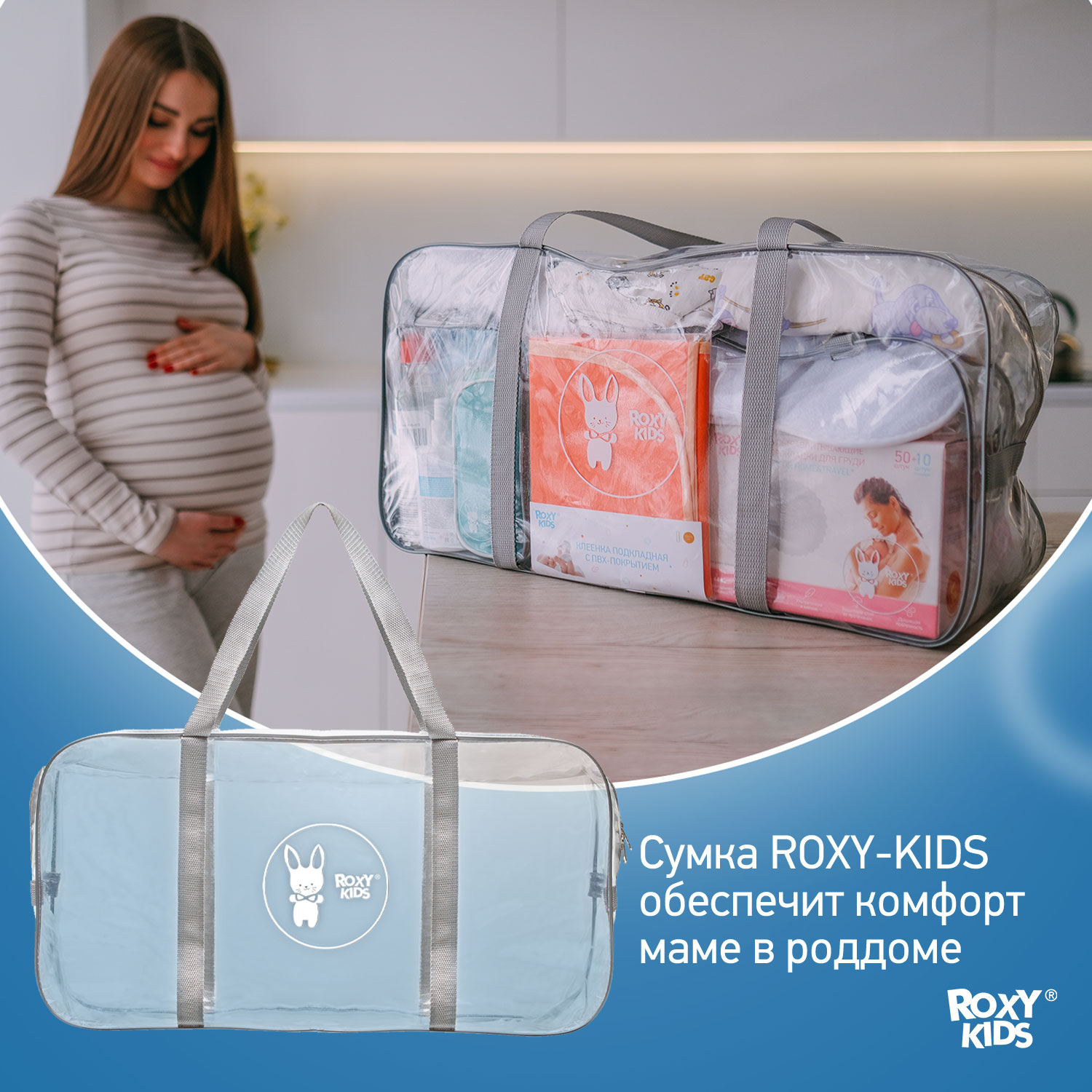 Сумка в роддом ROXY-KIDS прозрачная цвет серый - фото 9