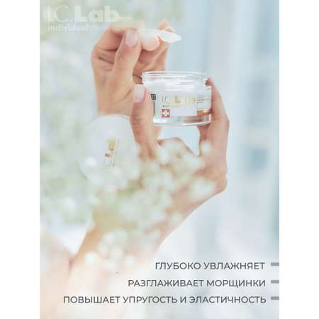 Крем для лица I.C.Lab Individual cosmetic Экспресс лифтинг 50 мл