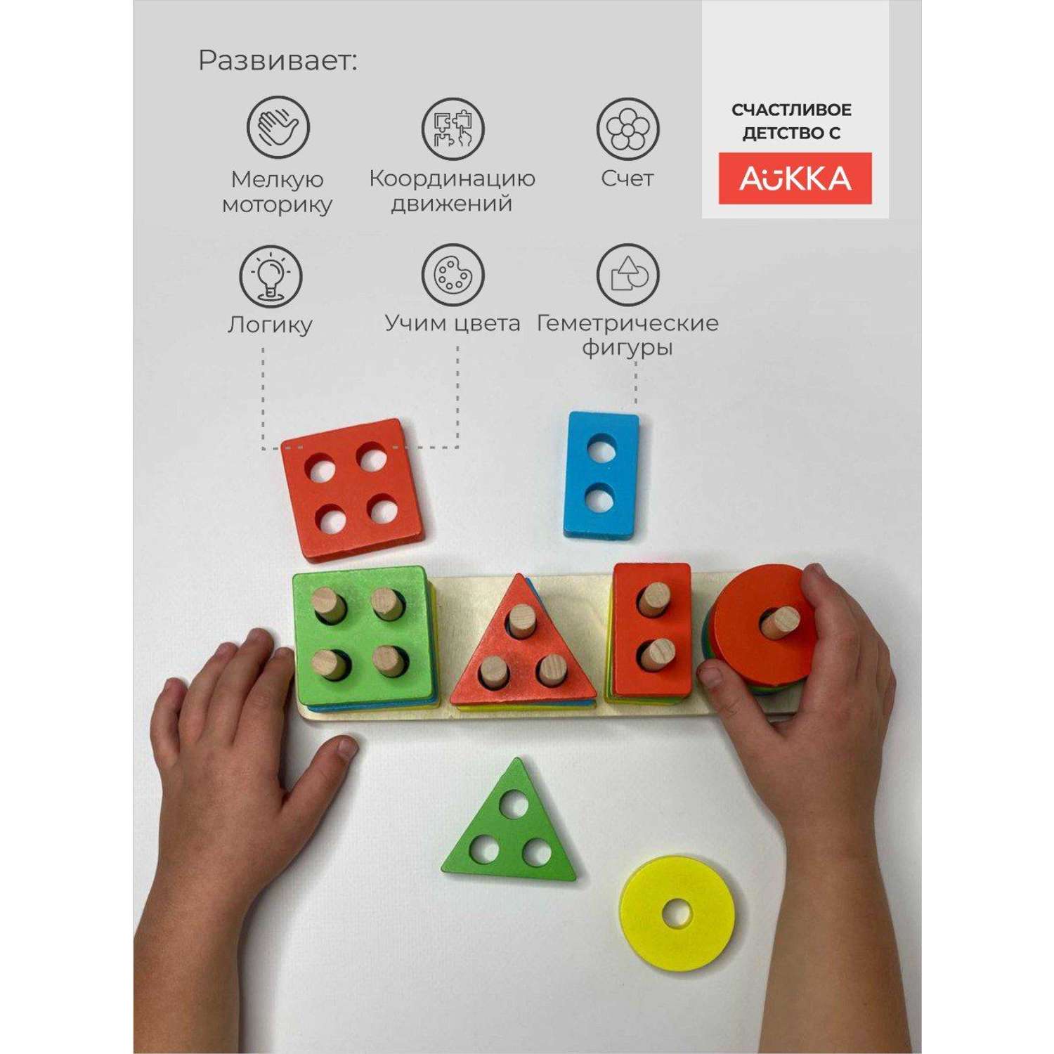 Развивающая детская игра AUKKA Сортер деревянный для малышей пирамидка по Монтессори - фото 8