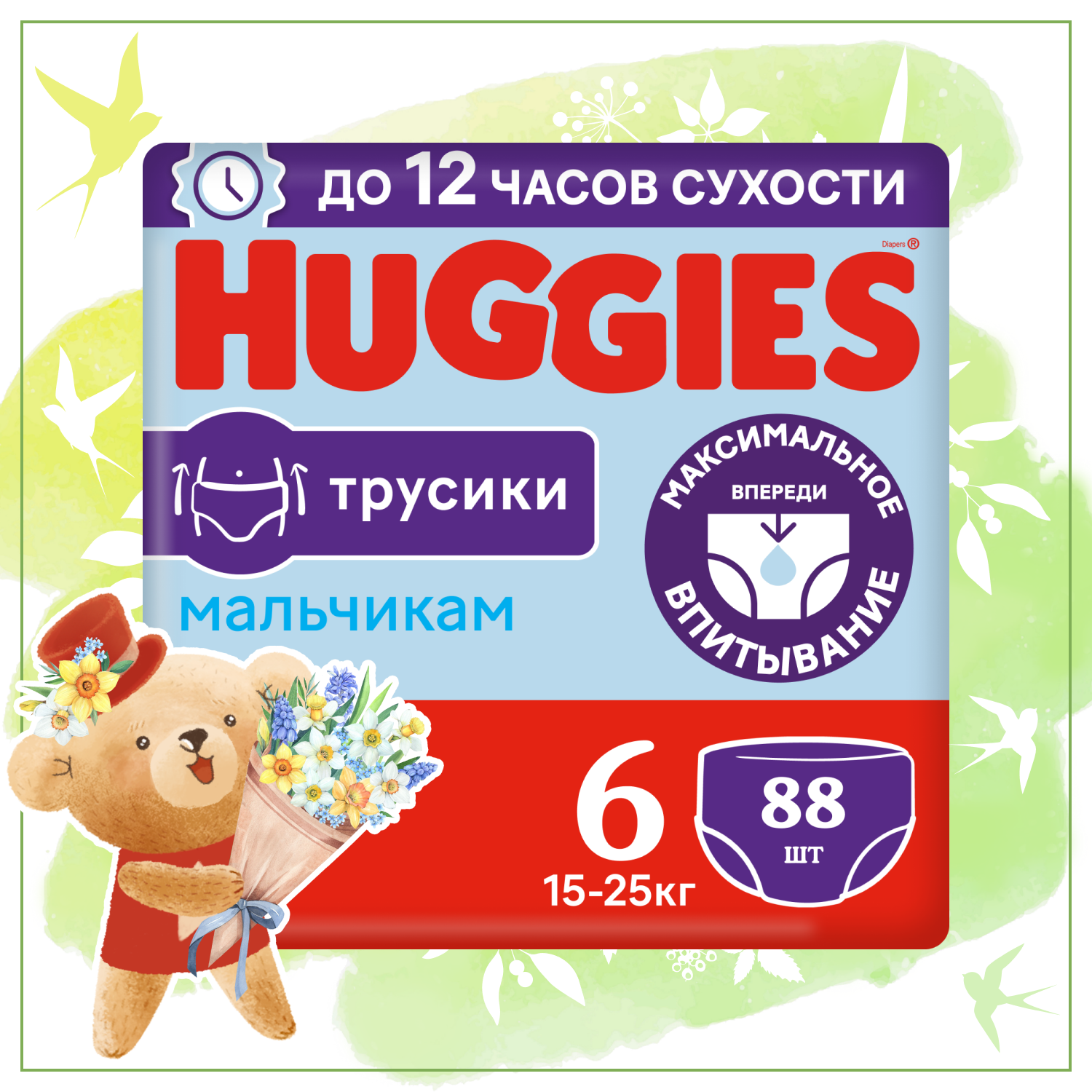 Подгузники-трусики для мальчиков Huggies 6 15-25кг 88шт купить по цене 2719  ₽ в интернет-магазине Детский мир