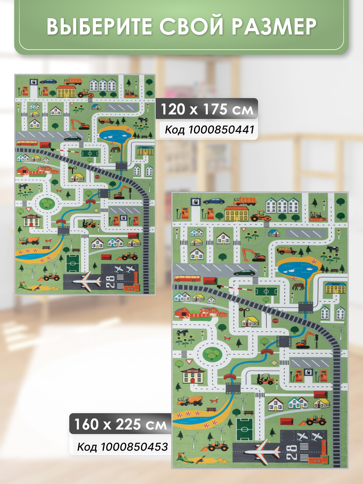 Ковер комнатный детский KOVRIKANA 160см на 225см - фото 7