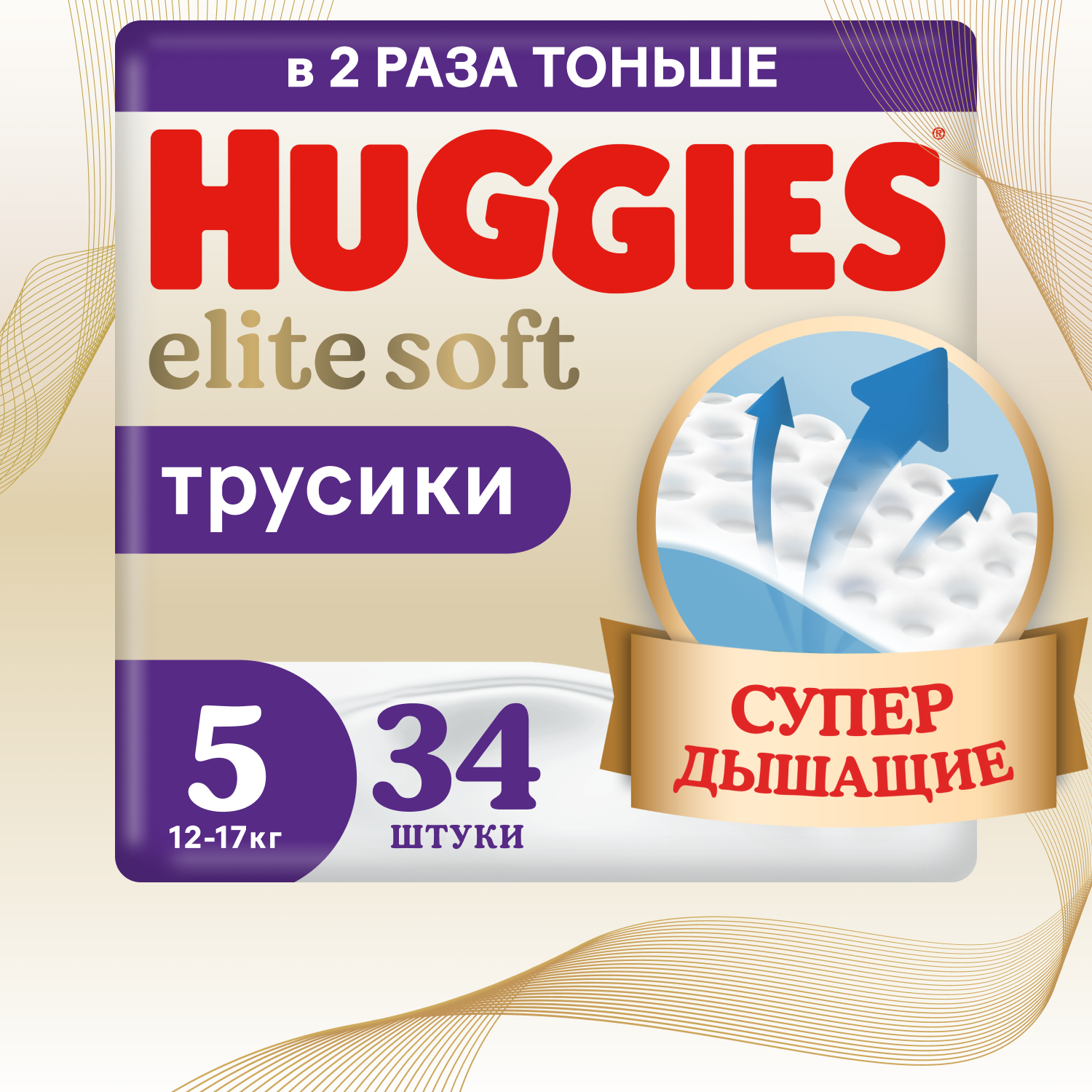 Подгузники-трусики Huggies Elite Soft 5 12-17кг 34шт - фото 1