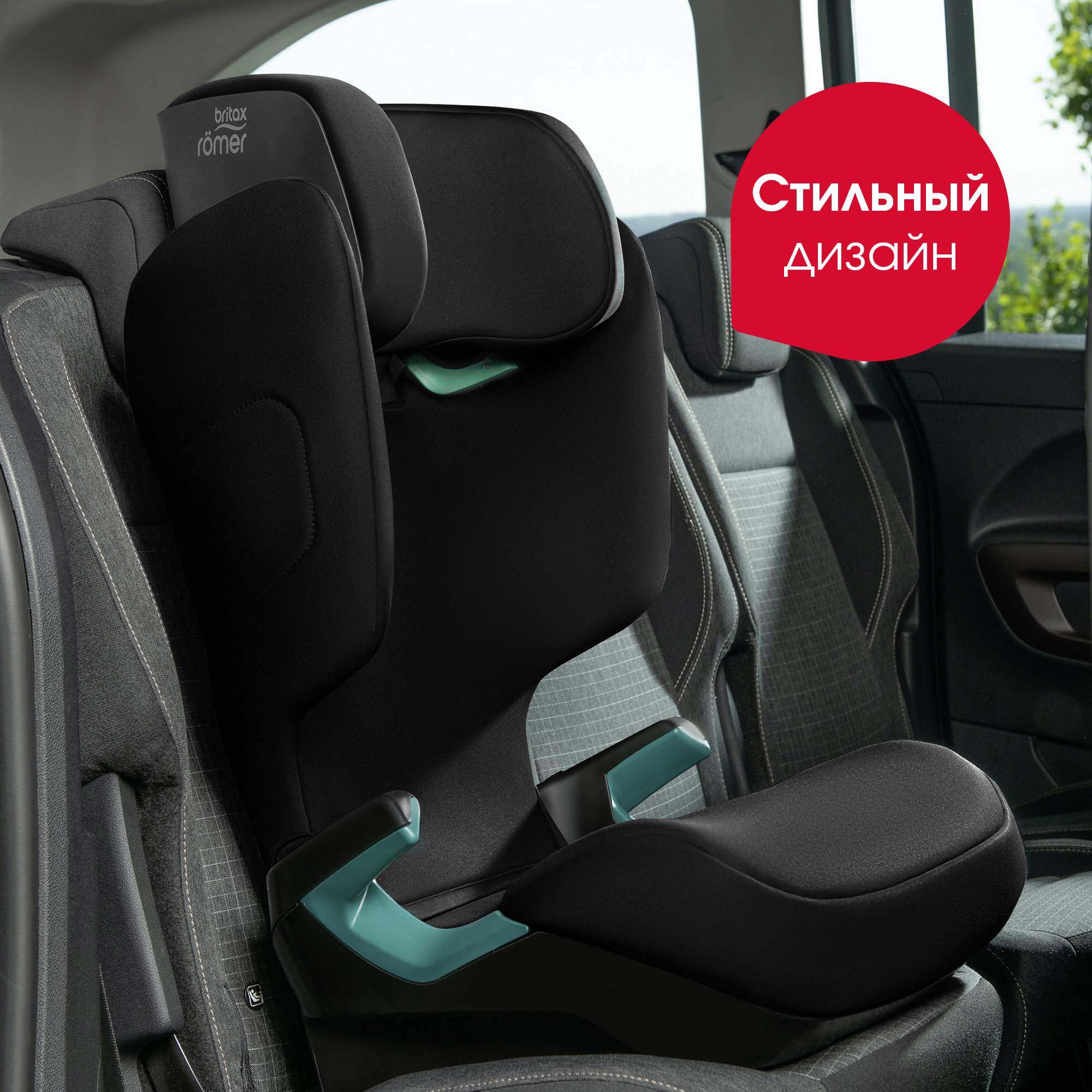 Автокресло Britax Roemer ADVENTURE PLUS 2 Space Black 15 - 36 кг - фото 11