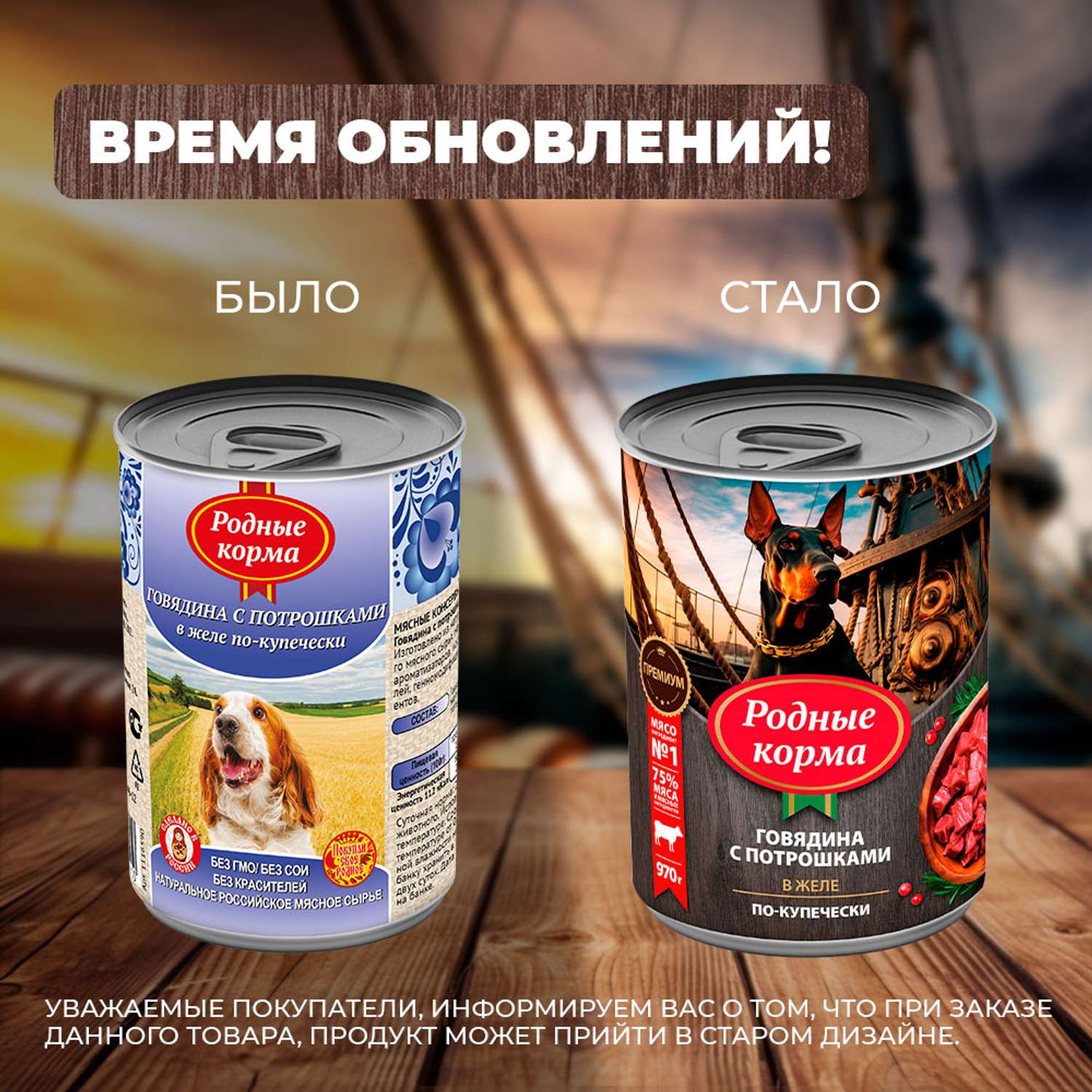 Корм для собак Родные корма говядина с потрошками в желе по-купечески 970г - фото 6