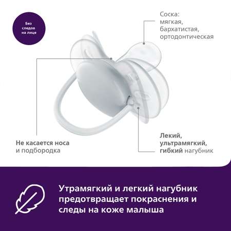 Пустышка Philips Avent ultra soft с футляром для хранения и стерилизации 0-6месяцев SCF522/01