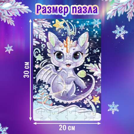 Голографический пазл Puzzle Time «Волшебный дракончик» 88 деталей