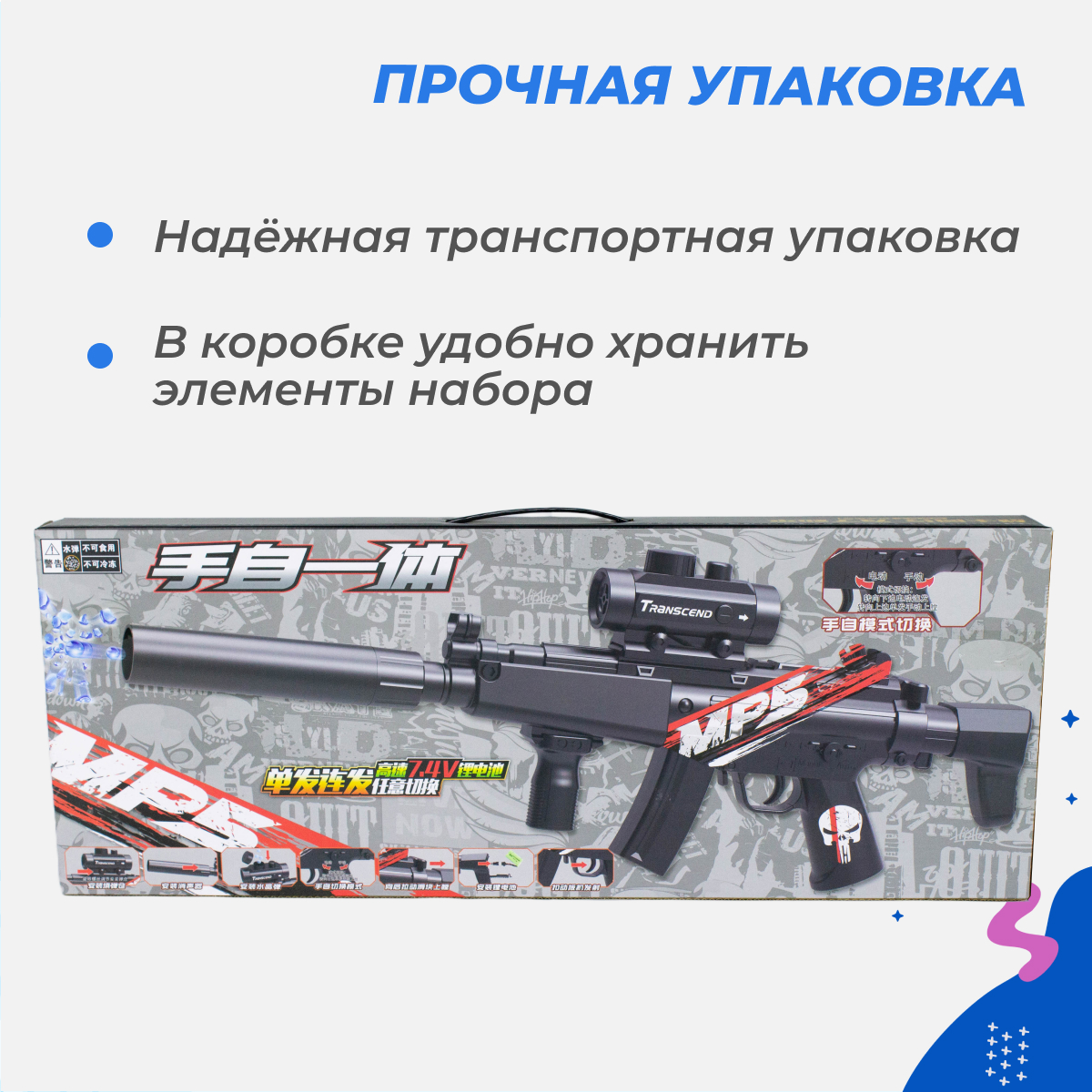 Игрушечный автомат Story Game MP5 - фото 7