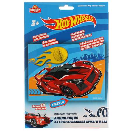 Набор для творчества МультиАРТ Hot Wheels аппликация из гофрированной бумаги EVA 307771